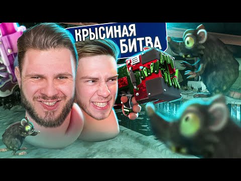 Видео: КРЫСИНАЯ БИТВА ЧЕРВЯЧКОВ //  Worms Revolution