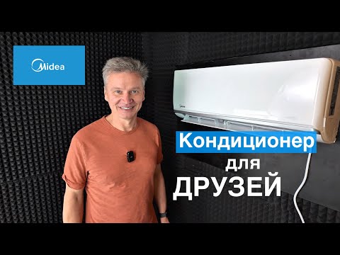 Видео: Сплит-система  Midea Primary Inverter MSAG3 -07N8C2-I