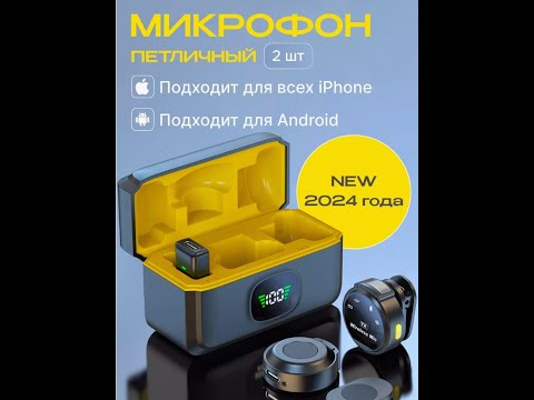 Видео: Петличные микрофоны J6 (TX Wireless Mic)