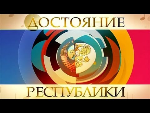 Видео: NYUSHA - Льдинка, Достояние Республики, 25.09.16