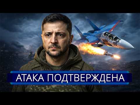 Видео: ⚡️ Авиация РФ поднята по тревоге || Зеленский объявил о спецоперации в РФ