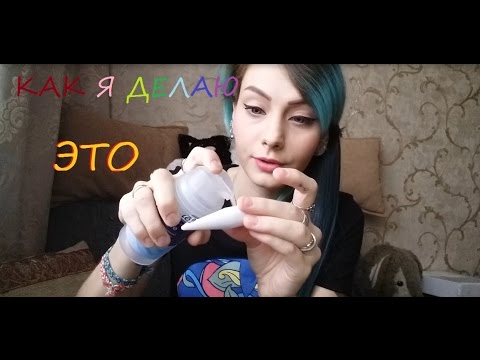Видео: Как я делаю ЭТО!!!ШОК /Лена Юстус/КАК ТЯНУТЬ ТОННЕЛИ ДОМА