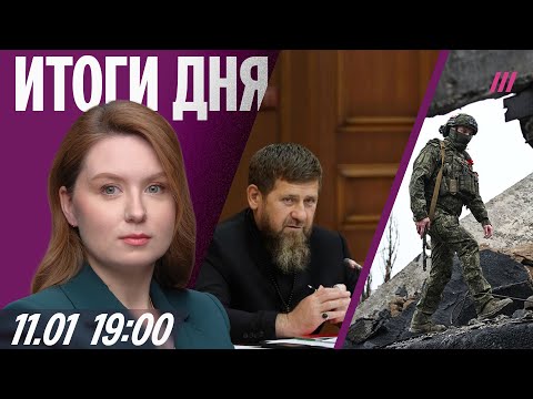 Видео: У Кадырова якобы отказали почки. «СВО» сравнялась с ВОВ. Циклон «Фрэнсис» вновь парализовал Москву