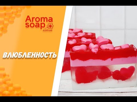 Видео: Брусковое мыло "Влюблённость" I Мыло под нарезку I Мастер-класс I Мыловарение I Мыло ручной работы