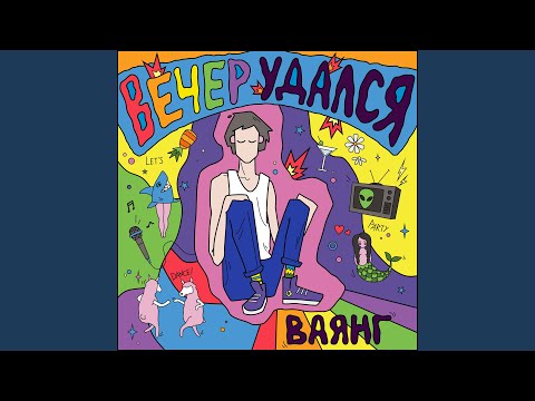 Видео: Всё это правда