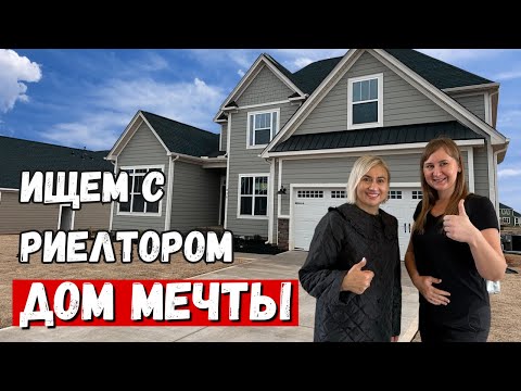 Видео: Обзор двухэтажного дома Рум Тур недвижимость в Южной Каролине