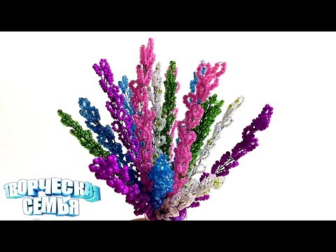 Видео: Цветы из бисера "Вереск"—Бисероплетение, подробный МК✔️Beaded flowers