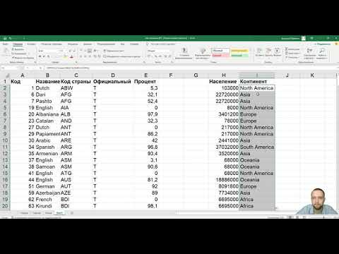 Видео: Базы данных id 3969. Решение нового типа задач Егэ по инфе. Разбор задач на бд с помощью excel