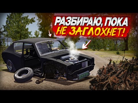 Видео: БЕЗ КАКИХ ДЕТАЛЕЙ САТСУМА СМОЖЕТ ЕХАТЬ?! (My Summer Car - Зимний Сезон #32)