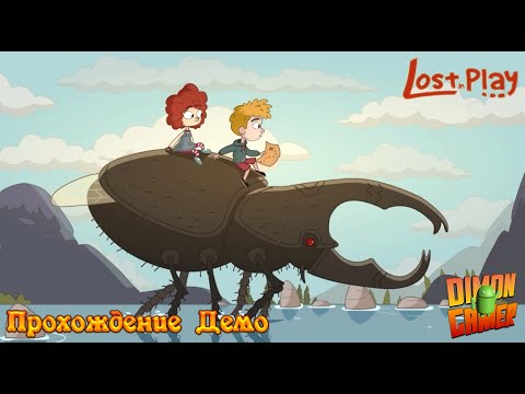 Видео: Прохождение игры Lost in Play Demo (PC) (Тото и Гел ищут путь домой!)