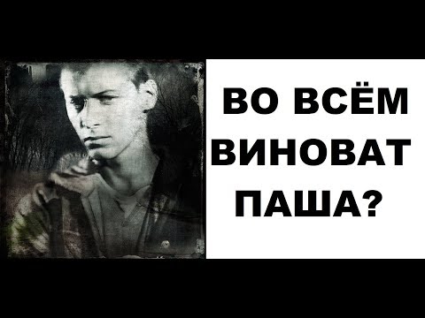 Видео: ПАША ПРИЧИНА АВАРИИ? | РАЗБОР 6 СЕРИИ | ЧЕРНОБЫЛЬ 2 СЕЗОН