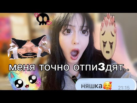 Видео: КАК СДЕЛАТЬ МАКИЯЖ НЯШКИ чтобы тебя точно…