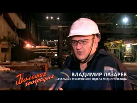 Видео: Большая география. Металлургические заводы Норильска