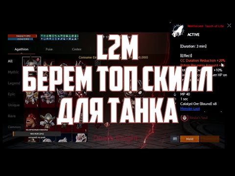 Видео: Lineage 2M - Танк на Японии. Новый скилл