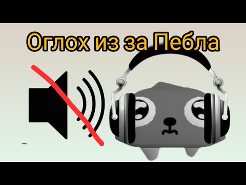 Видео: Игрок оглох из за Мира Денди ?! Ужасный баг 🫣. Невозможно играть . 