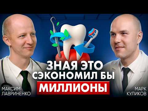 Видео: 150 000 000 на КЛИНИКУ!? Стоило Ли? Честный Разговор с Максимом Лавриненко.