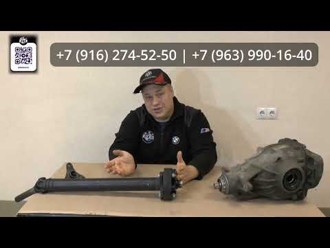 Видео: Задний фланец BMW F, G-серии соединение "кардан - муфта - фланец" проблемы/стадии износа/предложения