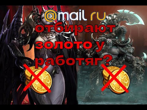 Видео: Lost Ark. Большие изменения экономики в игре. Разбираемся.