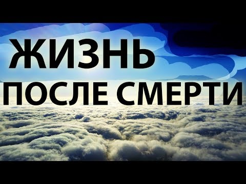 Видео: ЖИЗНЬ ПОСЛЕ СМЕРТИ! Встреча с духами. Серафим (Роуз)