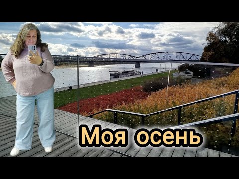 Видео: Много готовых работ Друтослёт Новые проекты Моя осень 2025
