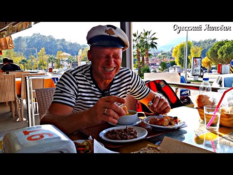 Видео: РЕСТОРАН ДОМАШНЕЙ КУХНИ/ ГДЕ/ ЧТО/ ЕДЯТ ТУРКИ/ ПЛЯЖ С КРИСТАЛЬНОЙ ВОДОЙ