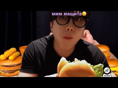 Видео: мукбанг-рача