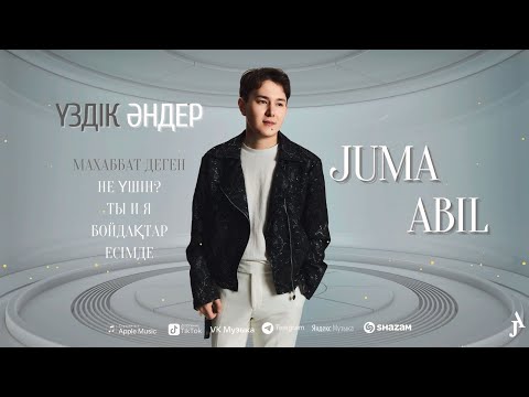 Видео: Жума Абил - Үздік әндер 2025