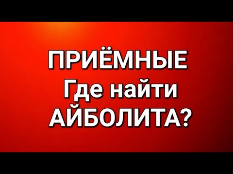 Видео: Приёмные/В последних сериях. 