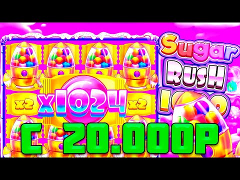 Видео: ВЫБИЛ ДОРОГУЩУЮ БОНУСКУ В Sugar Rush 1000 И ЗАНОС НЕДЕЛИ / ДОЖАЛ ШУГАР / ЗАНОСЫ НЕДЕЛИ