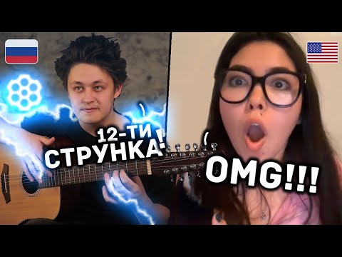 Видео: 😱ИНОСТРАНЦЫ В ШОКЕ ОТ ВИРТУОЗА В ЧАТ РУЛЕТКЕ | САМАЯ СЛОЖНАЯ КОМПОЗИЦИЯ на 12-ти СТРУНКЕ!!!