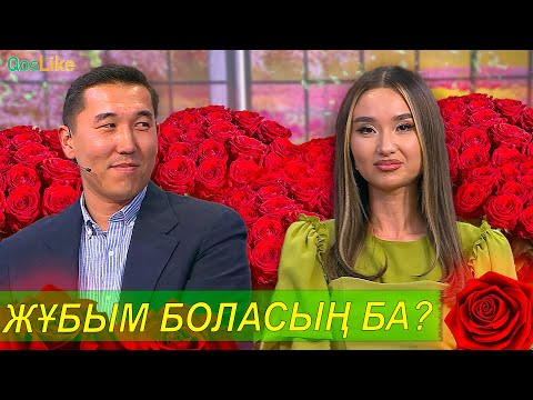 Видео: 1001 розамен жасалған ұсыныс!