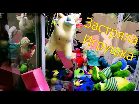 Видео: ЭТО ШОК!!! ДОСТАЕМ МНОГО КРУТЫХ И БОЛЬШИХ ИГРУШЕК! Играем в несколько аппаратов хватайка!