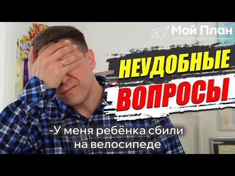 Видео: Защита на комиссии в соцзащите | Анализ записи разговора | 😡 Неудобные вопросы на защите проекта!?