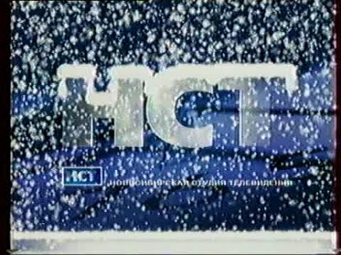 Видео: Фрагмент программы передач и реклама (НСТ (г. Новосибирск), 03.01.2002)