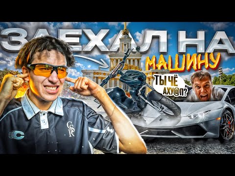 Видео: ЗАЕХАЛ НА КАПОТ МАШИНЫ НЕАДЕКВАТА?! ВЫКАТИЛСЯ НА YAMAHA SLIDER! 