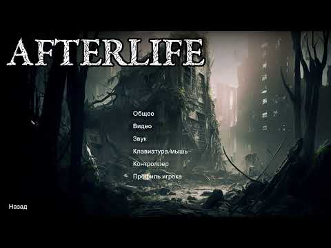 Видео: 7Days to Die - Afterlife / Посмотрим мод.