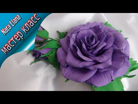 Видео: Как сделать Розу и Бутон Розы из Фоамирана.  МК с Выкройками. / Foam rose