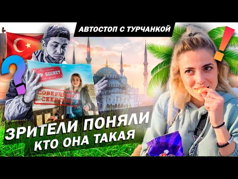 Видео: Турчанка уходит / Невероятные приключения 6 серия