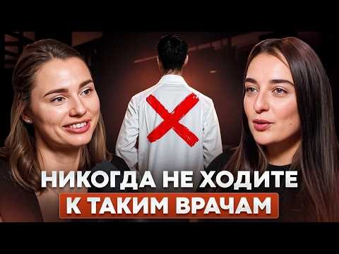 Видео: Вот что будет, если неправильно выбрать врача | Разбор реального кейса