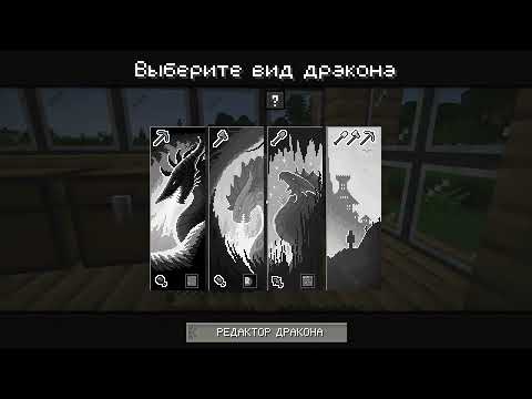Видео: Minecraft, але я Дракон 🐉 – Частина 5 (Нові пригоди!)