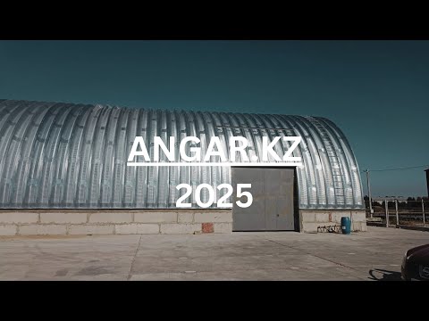 Видео: Монтаж ангара при минусовых температурах#ангар#монтажангара#angarkz#hangar#строительство
