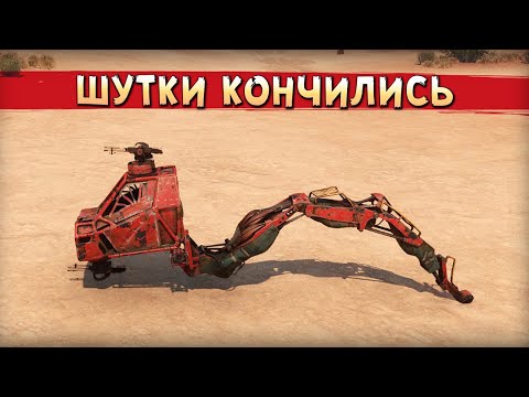 Видео: ШЕРШЕНЬ!!!!111!!1адинадин • Crossout