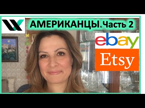 Видео: Как продавать Американцам на ebay/ etsy. Часть 2.
