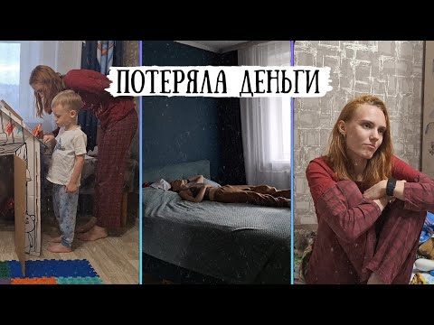 Видео: Vlog 14.10.2024 Влипла на крупную сумму