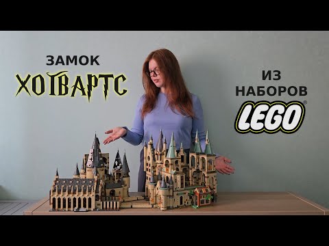Видео: LEGO ХОГВАРТС ИЗ ГОТОВЫХ НАБОРОВ | Как собрать колокольную башню | LEGO Hogwarts Bell Tower