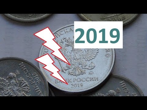 Видео: 1000х2 руб. нашел #разновидность 2 рубля 2019 г. при #мешковой коп