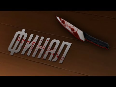 Видео: ФИНАЛ! (How to Change the Course of History) | Мод для Doki Doki Literature Club
