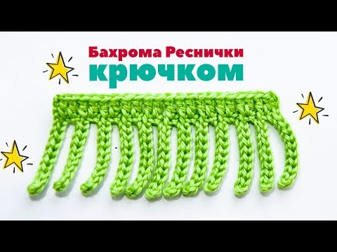 Видео: How to Crochet A Border - Обвязка края крючком ЛЕГКО и КРАСИВО - Вязание крючком. Magicmornings.