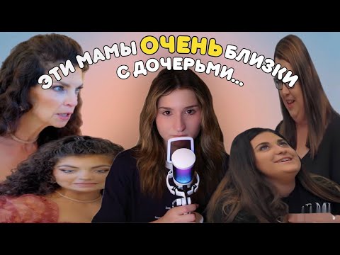 Видео: все эти мамы сошли с ума… | обзор на шоу от c TLC sMothered