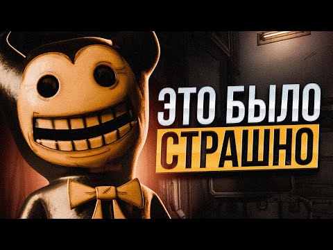 Видео: ПОЛУЧИЛ РЕДКИЙ СКРИМЕР В БЕНДИ! Прохождение BATIM ALPHA, OOTIM (BATIM, BENDY | БАТИМ, БЕНДИ)